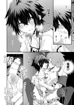 Page 8 of Ore o Senpai no Mesu ni Shite Kudasai