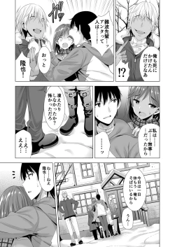 Page 46 of Ichiya Kagiri no Ayamachi