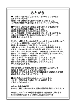 Page 49 of Ichiya Kagiri no Ayamachi