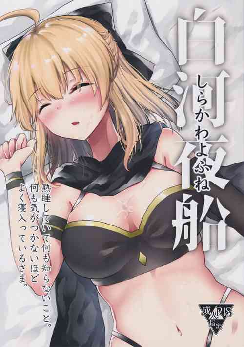 Download Shirakawayofune