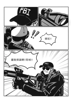 Page 13 of RAINBOW SEX/HK416