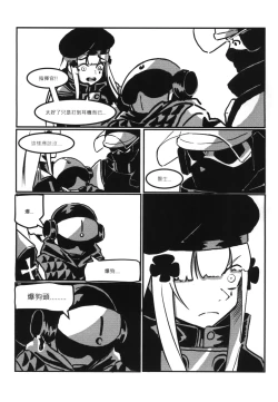 Page 15 of RAINBOW SEX/HK416