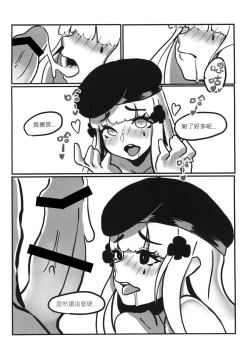 Page 24 of RAINBOW SEX/HK416