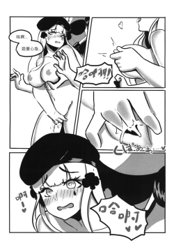 Page 25 of RAINBOW SEX/HK416