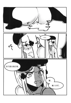 Page 32 of RAINBOW SEX/HK416