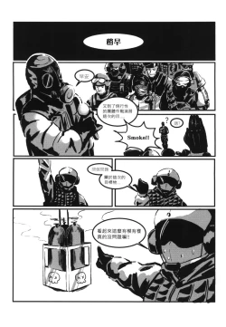 Page 5 of RAINBOW SEX/HK416