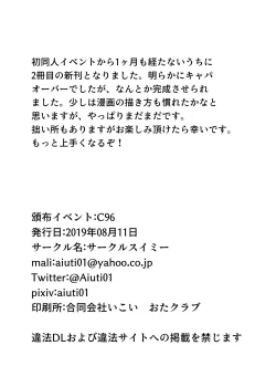 Page 13 of SMG ga Sex Skin o Kiserarete Sperma Main Tanker