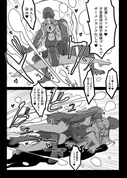 Page 5 of SMG ga Sex Skin o Kiserarete Sperma Main Tanker