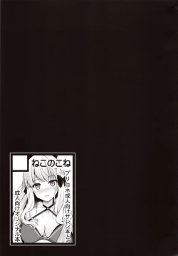 Page 21 of Saren no Yoshi Yoshi Nadenade Iiko