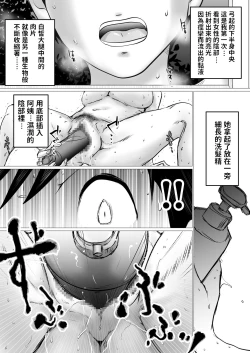 Page 8 of Natsuyasumi. Yasashii Oba wa, Mesu deshita.