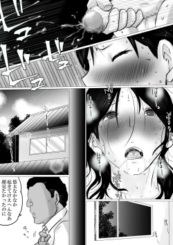 Page 12 of Natsuyasumi. Yasashii Oba wa, Mesu deshita.