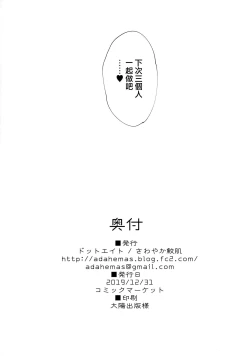 Page 17 of Yukari-chan to Kosshori Suru Hon