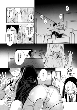 Page 9 of Yukari-chan to Kosshori Suru Hon