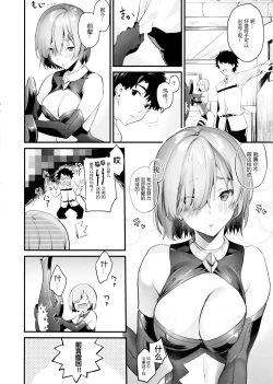 Page 24 of Sex Shinai to Derarenai nara Shikatanai desu ne?