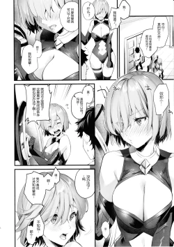 Page 4 of Sex Shinai to Derarenai nara Shikatanai desu ne?