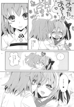 Page 12 of VIP Taiguu da yo! Astolfo-kyun