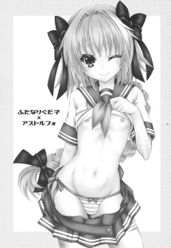 Page 3 of VIP Taiguu da yo! Astolfo-kyun