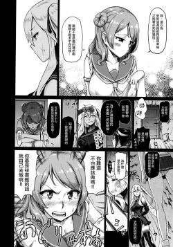 Page 10 of Soko ga Kuubo Seiki no Shangri-La 丨 那裡是空母棲姬的理想鄉