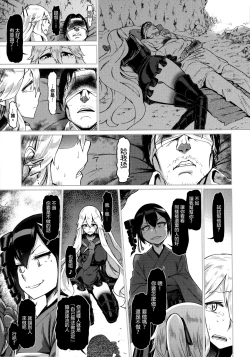 Page 29 of Soko ga Kuubo Seiki no Shangri-La 丨 那裡是空母棲姬的理想鄉