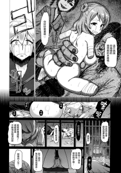 Page 30 of Soko ga Kuubo Seiki no Shangri-La 丨 那裡是空母棲姬的理想鄉