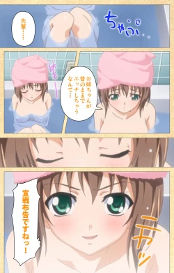 Page 124 of Fukubiki! Triangle Kanzenban