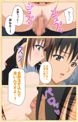 Page 156 of Fukubiki! Triangle Kanzenban