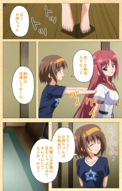 Page 213 of Fukubiki! Triangle Kanzenban