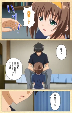 Page 217 of Fukubiki! Triangle Kanzenban