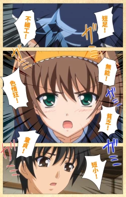 Page 221 of Fukubiki! Triangle Kanzenban