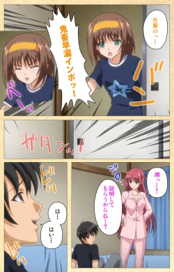 Page 232 of Fukubiki! Triangle Kanzenban