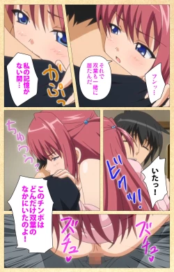 Page 235 of Fukubiki! Triangle Kanzenban