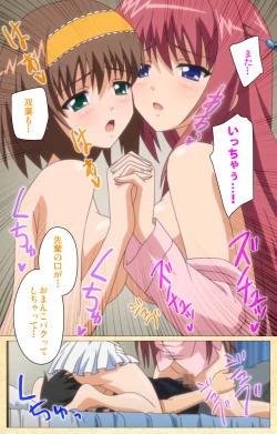 Page 247 of Fukubiki! Triangle Kanzenban