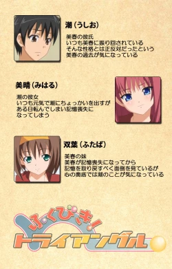 Page 2 of Fukubiki! Triangle Kanzenban