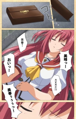 Page 32 of Fukubiki! Triangle Kanzenban