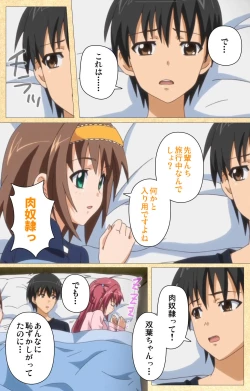 Page 69 of Fukubiki! Triangle Kanzenban