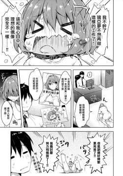 Page 21 of Riamu-chan Onedari Sex