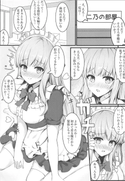 Page 3 of Gohoushi Maid Nino-chan