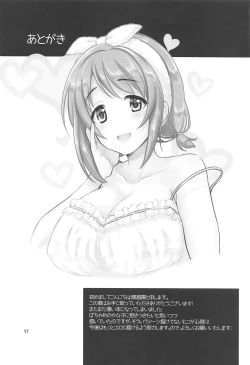 Page 17 of Kanako no Sanganichi