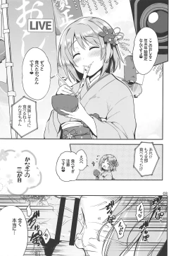 Page 2 of Kanako no Sanganichi