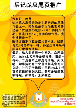 Page 13 of Neko to Shounen