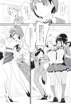 Page 4 of Popuni Kei Joshi Panic! Vol. 9