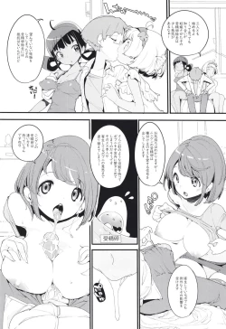 Page 8 of Popuni Kei Joshi Panic! Vol. 9