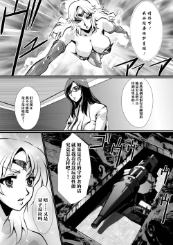 Page 21 of LUVLADY Wakusei Hakai Laser o Teishi seyo