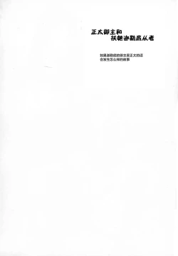 Page 4 of Shota Master to Futanari Chaldeax