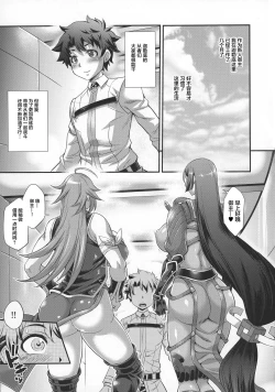 Page 5 of Shota Master to Futanari Chaldeax