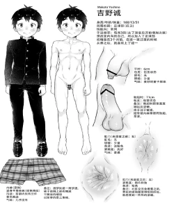 Page 40 of Osugaki Sentou | 放荡男孩澡堂