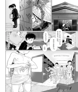 Page 5 of Osugaki Sentou | 放荡男孩澡堂