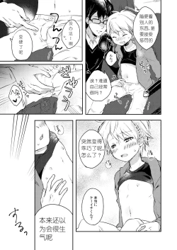 Page 13 of Jousha-chuu wa Oshizuka ni.