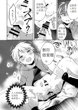 Page 22 of Jousha-chuu wa Oshizuka ni.