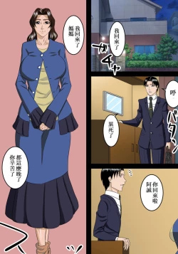 Page 3 of Otona ni Natte mo Musuko wa Haha ni Amaetai